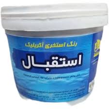 رنگ اكريليك استخري استقبال گالن