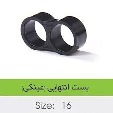 بست انتهایی 16 پلی اتیلن