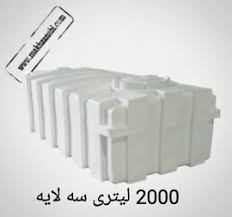 مخزن 2000 لیتری مکعبی