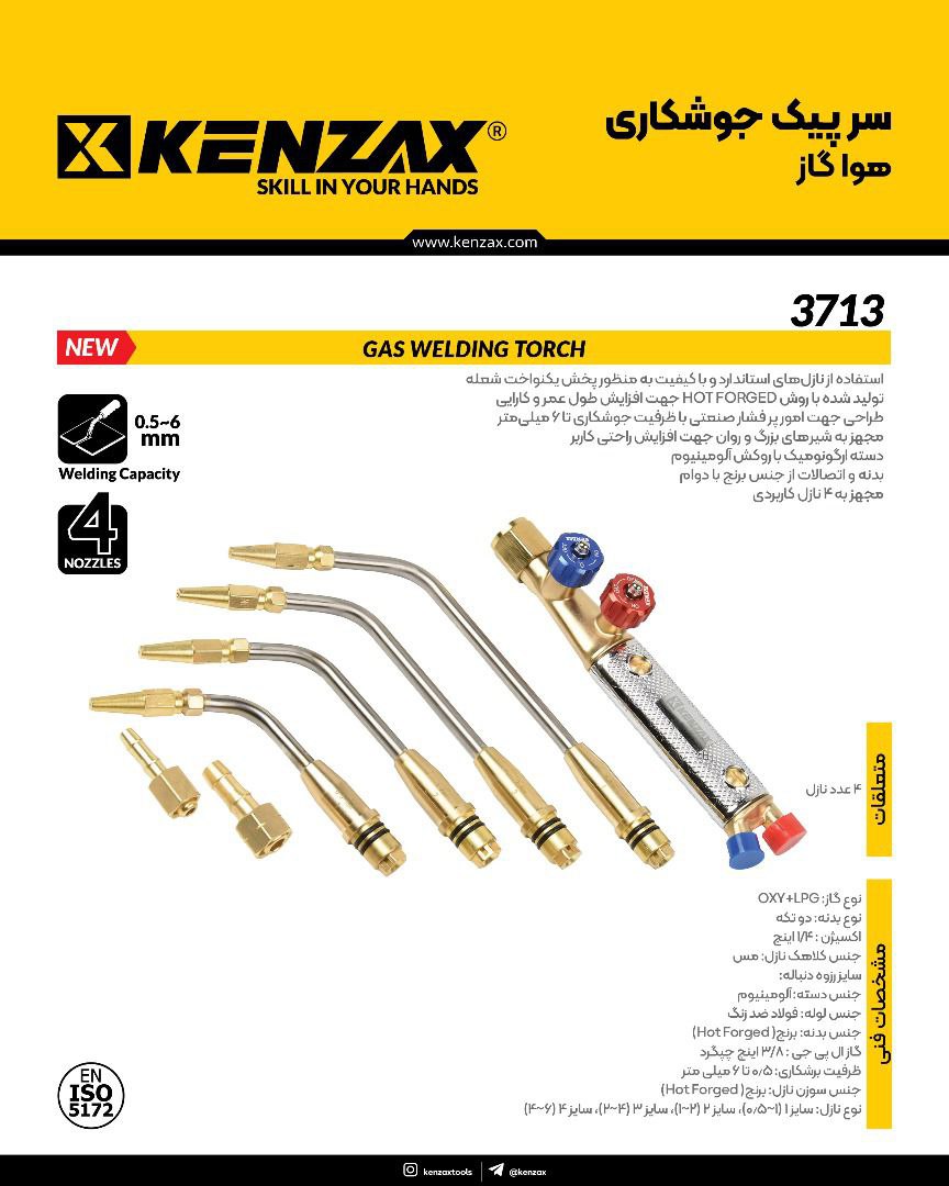 سر پيك جوش كنزاكس 3713